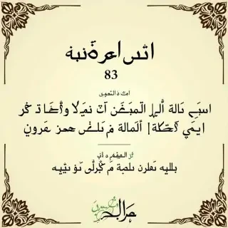 surah anbiya ayat 83 with translation and transliteration